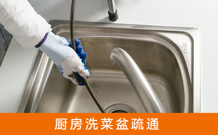 西湖洗菜池疏通